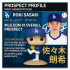 FUNKO POP MLB ROKI SASAKI 佐佐木朗希  LA DODGERS 洛杉磯 道奇 135