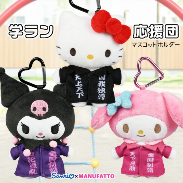 BEETLE 青春應援團 KITTY 凱蒂貓 美樂蒂 庫洛米 三麗鷗 絨毛娃娃 可收納小物 包包吊飾 日本正版 愛心扣