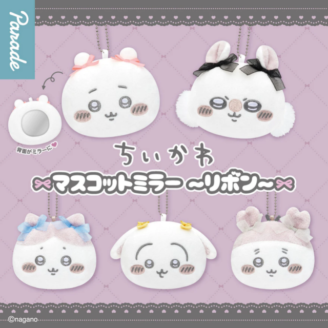 確認款 BEETLE PARADE 扭蛋 吉伊卡哇 絨毛 鏡子 吊飾 掛飾 隨身鏡 CHIIKAWA 日本正版