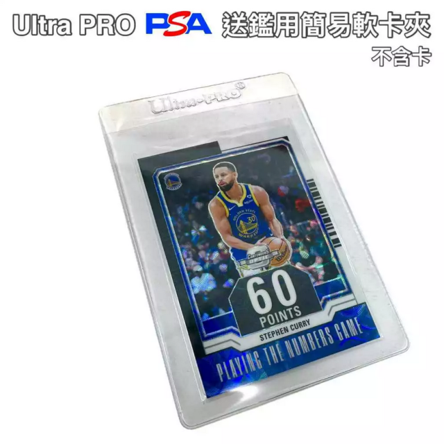 單片販售 BEETLE ULTRA PRO 送鑑用簡易軟卡夾 鑑定 PSA BGS 單張 卡夾 卡套