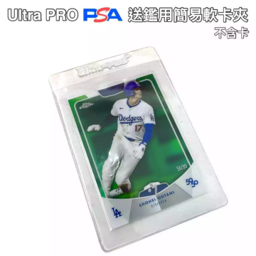 單片販售 BEETLE ULTRA PRO 送鑑用簡易軟卡夾 鑑定 PSA BGS 單張 卡夾 卡套