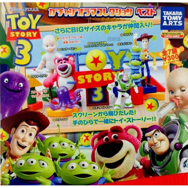 現貨 BEETLE tomy TOY STORY 3 玩具總動員3 人物場景 精選 立牌 公仔 扭蛋 轉蛋 全7款