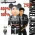 BEETLE BE@RBRICK MICHAEL JACKSON BAD 麥克傑克森 飆 專輯 100% 400%