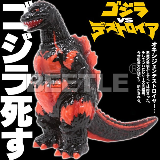 BEETLE MEDICOM 安樂安作 GODZILLA 哥吉拉 哥吉拉VS戴斯特洛伊亞 紅蓮哥吉拉 軟膠 公仔