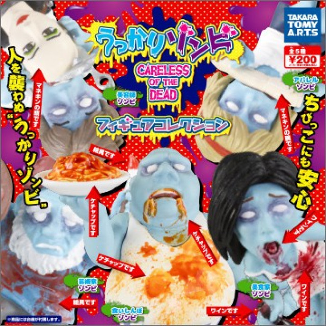 BEETLE CARELESS DEAD 不小心吃人的殭屍 鬼 殭屍 恐怖 公仔 扭蛋 人偶 轉蛋 全五種 整套販售
