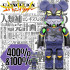 BEETLE BE@RBRICK 第13号機 新世紀福音戰士 EVANGELION EVA 新塗装版 100% 400%