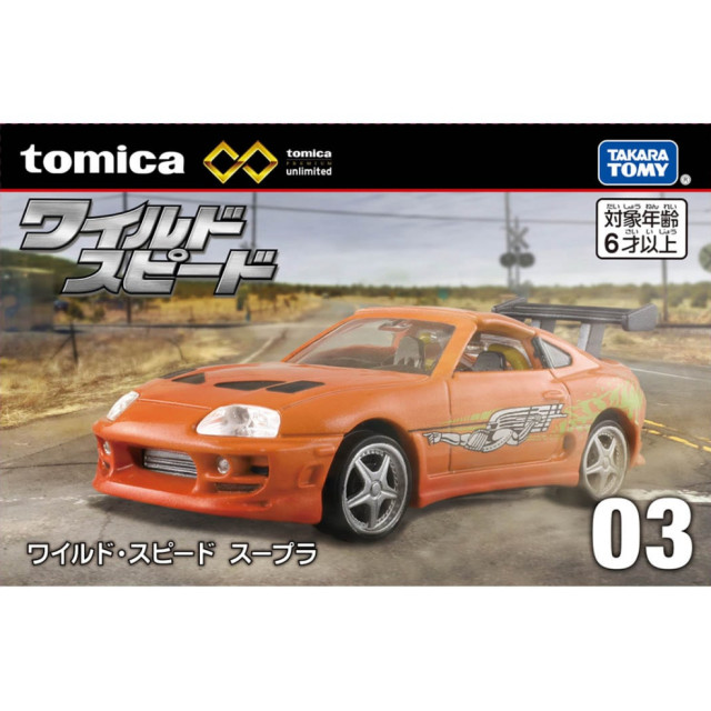 BEETLE TOMICA 無極限 PRM 玩命關頭 豐田 SUPRA #03 多美卡 小汽車 麗嬰代理 多美 小車