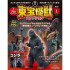 BEETLE TOHO 東寶 東寶怪獸 創刊號雜誌 哥吉拉 GODZILLA 1984 日本正版 1/700 公仔