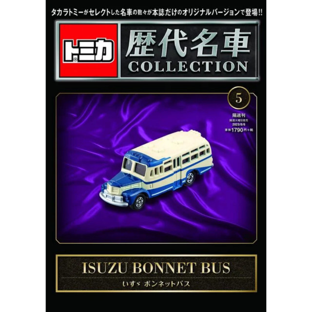 BEETLE TOMICA 歷代名車 模型收藏特刊5 ISUZU BONNET BUS 多美卡 小汽車 多美 小車 日本