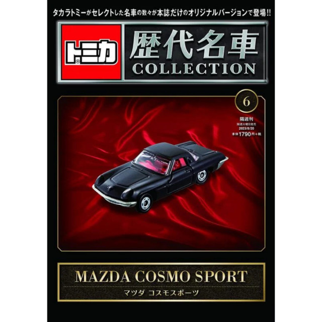 BEETLE TOMICA 歷代名車 模型收藏特刊6 MAZDA COSMO SPORT 多美卡 小汽車 多美 日本