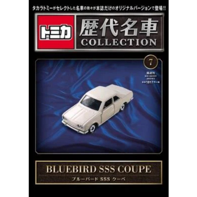 BEETLE TOMICA 歷代名車 模型收藏特刊7 BLUEBIRD SSS COUPE 多美卡 小汽車 多美 日本