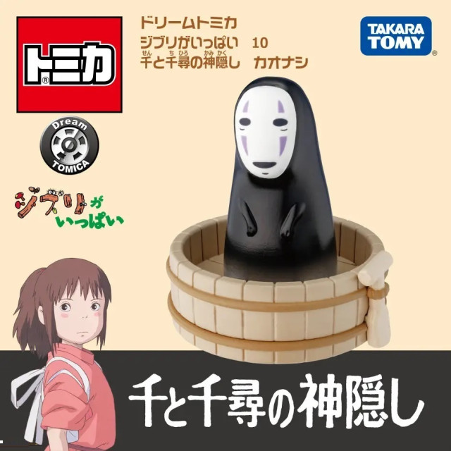 BEETLE TOMICA 神隱少女 無臉男 千尋 盆舟 吉卜力工作室 宮崎駿 多美卡 小汽車 多美 吉卜力
