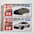 BEETLE TOMICA 日產 NISSAN FAIRLADY Z NISMO 多美卡 一般版 初回特別仕樣