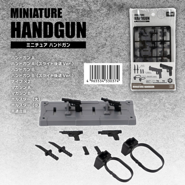 BEETLE YAMADA 手槍 HANDGUN 微型 日本 1/12 公仔 專用 擺設 佈置 場景 小物 迷你模型