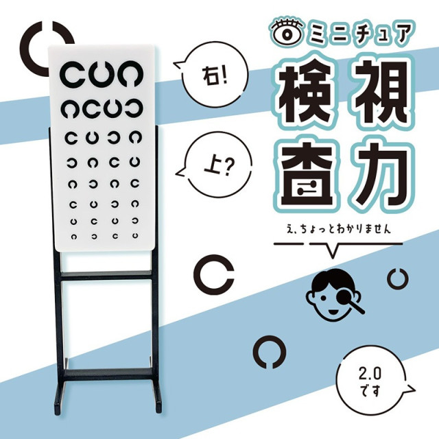 BEETLE PONY 視力檢查 立牌 健康檢查 日本 1/12 公仔 專用 擺設 佈置 場景 小物 迷你模型