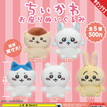 確認款 BEETLE KITAN CLUB 奇譚俱樂部 吉伊卡哇 扭蛋 小八貓 小兔兔 絨毛娃娃 CHIIKAWA