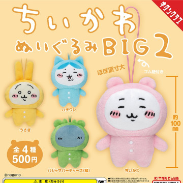 確認款 BEETLE KITAN CLUB 奇譚俱樂部 吉伊卡哇 扭蛋 小八貓 睡衣 絨毛娃娃 吊飾 CHIIKAWA