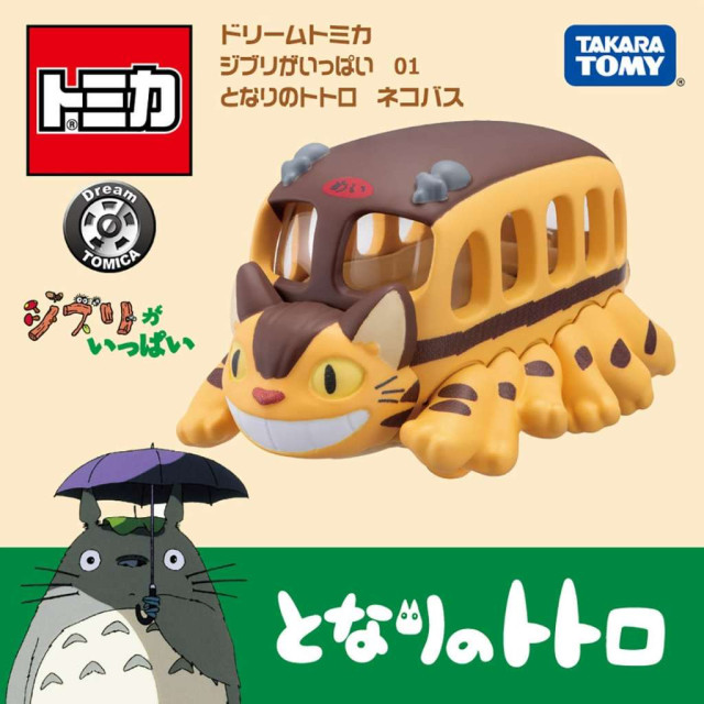 BEETLE TOMICA 龍貓公車 龍貓巴士 TOTORO 豆豆龍 多美卡 吉卜力工作室 多美小汽車 宮崎駿