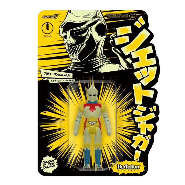 BEETLE SUPER7 TOHO JET JAGUAR 噴射積格 夜光 哥吉拉 REACTION 公仔 SDCC