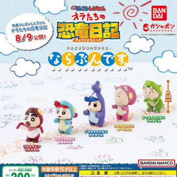 確認款 BEETLE BANDAI 蠟筆小新 劇場版 我們的恐龍日記 排隊 公仔 小新 恐龍 扭蛋 轉蛋