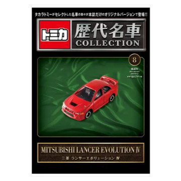 BEETLE TOMICA 歷代名車 模型收藏特刊 8 三菱 LANCER EVOLUTION IV EVO 多美
