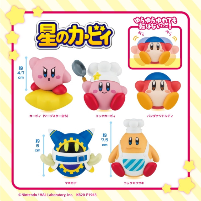 BEETLE 星之卡比 卡比之星 公仔 KIRBY 不倒翁系列 第三彈 廚師 卡比 魔法洛亞 瓦豆鲁迪 頭巾瓦豆魯迪