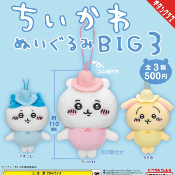 確認款 BEETLE KITAN CLUB 奇譚俱樂部 吉伊卡哇 扭蛋 烏薩奇 絨毛娃娃 吊飾 CHIIKAWA 小兔兔