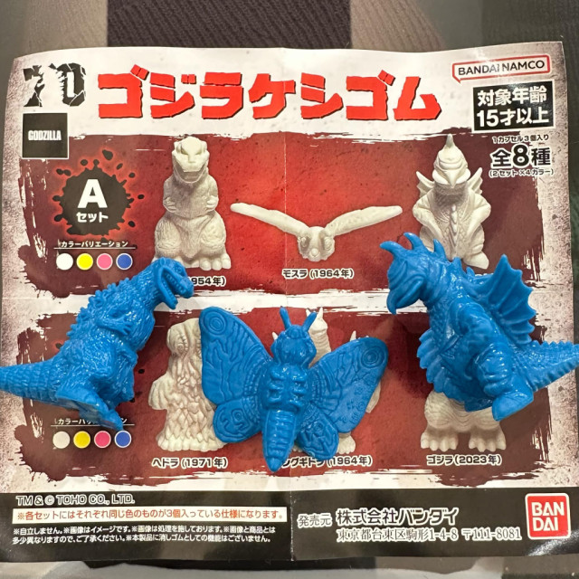BEETLE BANDAI 哥吉拉 摩斯拉 造型橡皮擦 GODZILLA 公仔 轉蛋 扭蛋 GASHAPON 東寶怪獸