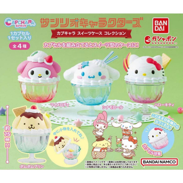 單售確認款 BEETLE BANDAI 聖代 甜點 扭蛋 美樂蒂 大耳狗 HELLO KITTY 三麗鷗 轉蛋 萬代