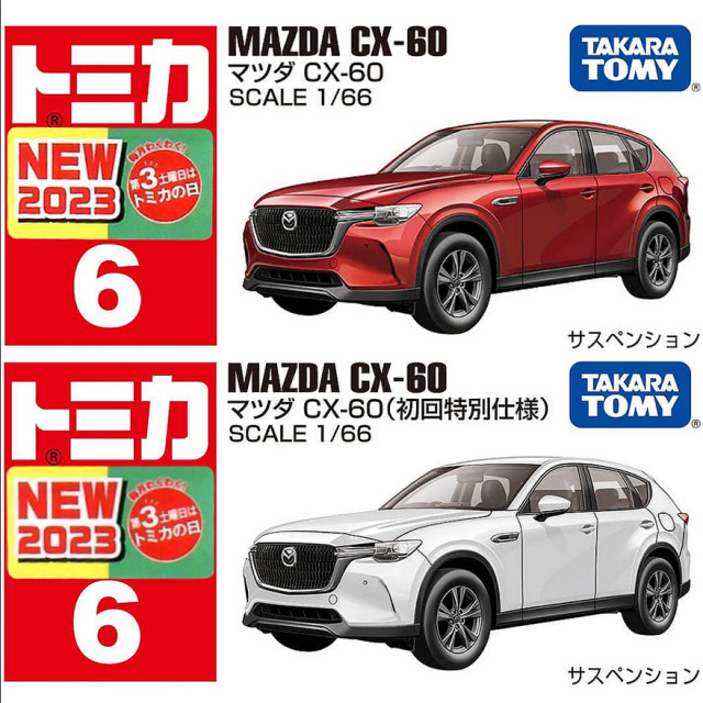 BEETLE TOMICA 馬自達 MAZDA CX-60 初回特別仕樣 日版 多美卡 小汽車 多美小車 2023新車貼
