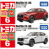 BEETLE TOMICA 馬自達 MAZDA CX-60 初回特別仕樣 日版 多美卡 小汽車 多美小車 2023新車貼