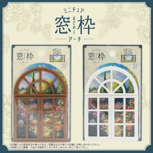 BEETLE YAMADA 窗框 窗戶 窓枠 日本 1/12 公仔 專用 擺設 佈置 場景 小物 迷你模型