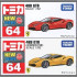 BEETLE TOMICA 法拉利 FERRARI 488 GTB 多美卡 小車 2019新車貼 一般 初回特別仕樣