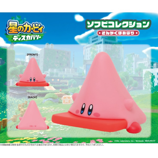 BEETLE ENSKY 星之卡比 三角錐 塞滿嘴 軟膠 公仔 卡比之星 日本正版 任天堂 KIRBY