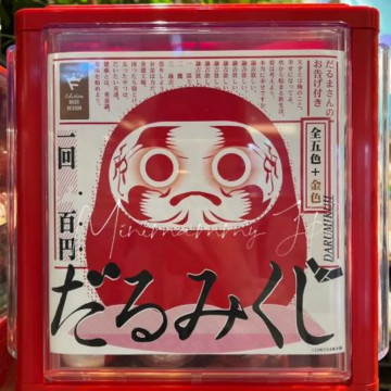 確認款 BEETLE 日本 BEAMS JAPAN 祈願達摩 祈福 運勢 公仔 轉蛋 扭蛋