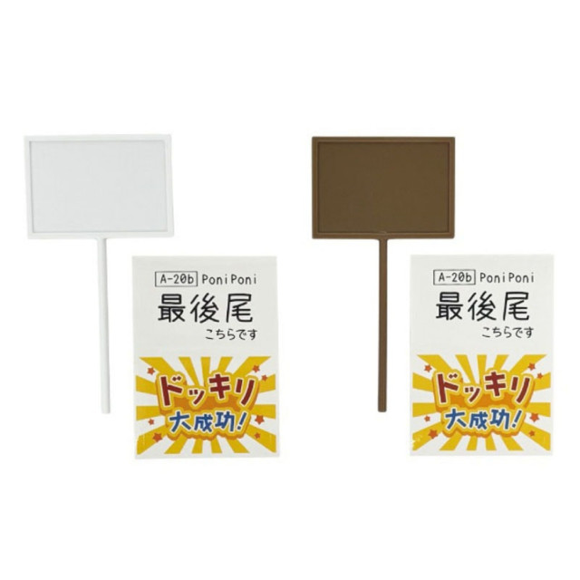 BEETLE 1/12 PONY 看板 舉牌 排隊 最後尾  微型公仔 專用 擺設 佈置 場景 小物 迷你模型