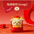 BEETLE MINISO 新年限定 紅包 烏薩奇 兔兔 娃娃 吊飾 CHIIKAWA 吉伊卡哇 USAGI