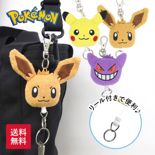 BEETLE 寶可夢 神奇寶貝 絨毛造型伸縮鑰匙圈 伸縮 吊飾 鑰匙圈 掛飾 耿鬼 POKEMON