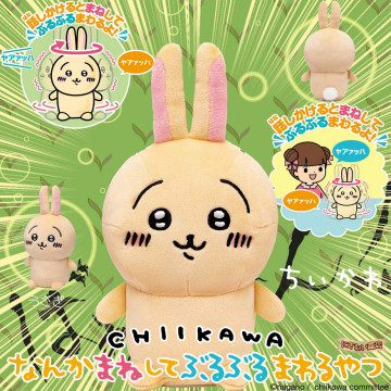 BEETLE 烏薩奇 兔兔 轉轉發聲娃娃 錄音說話 震動 吉伊卡哇 CHIIKAWA 日本正版 USAGI