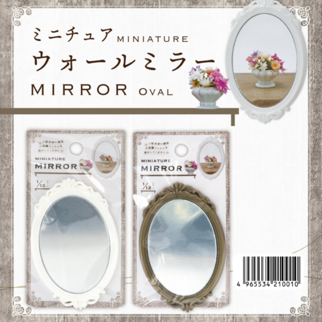 BEETLE YAMADA 鏡子 鏡面 壁掛鏡 日本 1/12 公仔 專用 擺設 佈置 場景 小物 迷你模型