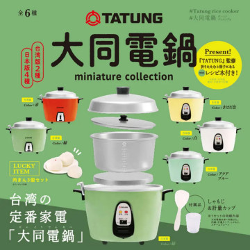 隨機出貨1個 BEETLE KENELEPHANT 扭蛋 迷你 大同電鍋 日本 轉蛋 模型 TATUNG 電器