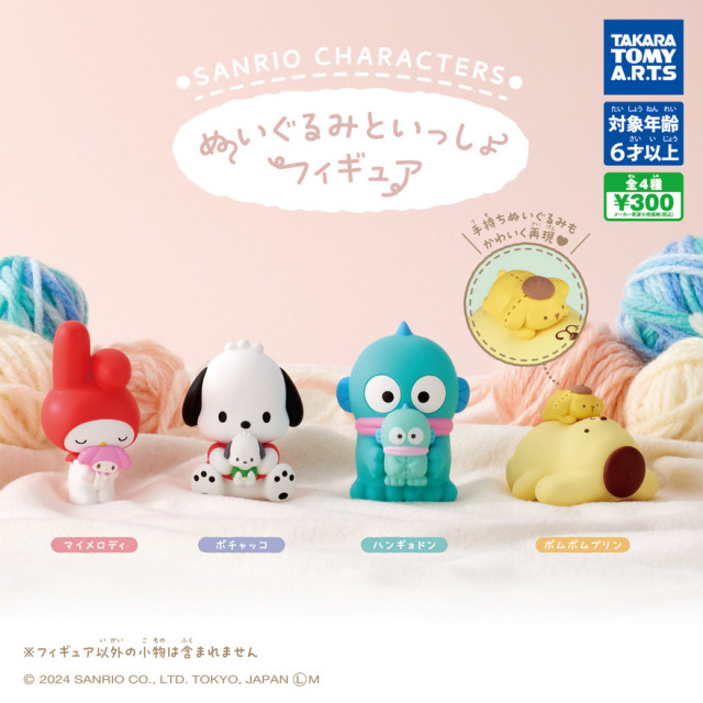 整套販售 BEETLE T-ARTS 三麗鷗角色 人魚漢頓 布丁狗 帕恰狗 醜魚 扭蛋 美樂蒂 轉蛋