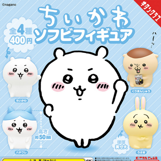 確認款 BEETLE KITAN CLUB 奇譚俱樂部 吉伊卡哇 栗子 扭蛋 烏薩奇 小八貓 公仔 CHIIKAWA