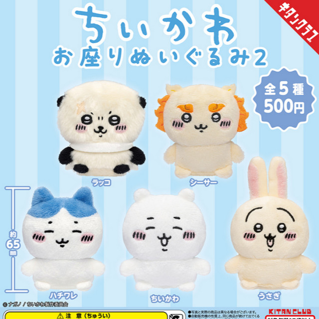 確認款 BEETLE KITAN CLUB 奇譚俱樂部 吉伊卡哇 扭蛋 烏薩奇 絨毛娃娃 CHIIKAWA