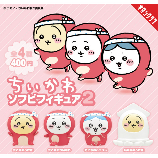 整套販售 BEETLE KITAN CLUB 奇譚俱樂部 魷魚章魚 吉伊卡哇 扭蛋 烏薩奇 小八貓 公仔