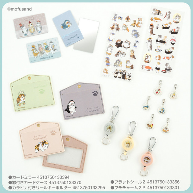 BEETLE MOFUSAND 貓福珊迪 鯊魚貓 伸縮吊環 證件套 卡夾 吊飾 拉鍊扣 隨身鏡 雨傘標記掛飾