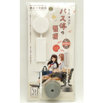 BEETLE YAMADA 公車站牌 看板 創彩少女庭園 日本 1/12 公仔 專用 擺設 佈置 場景 小物 迷你模型