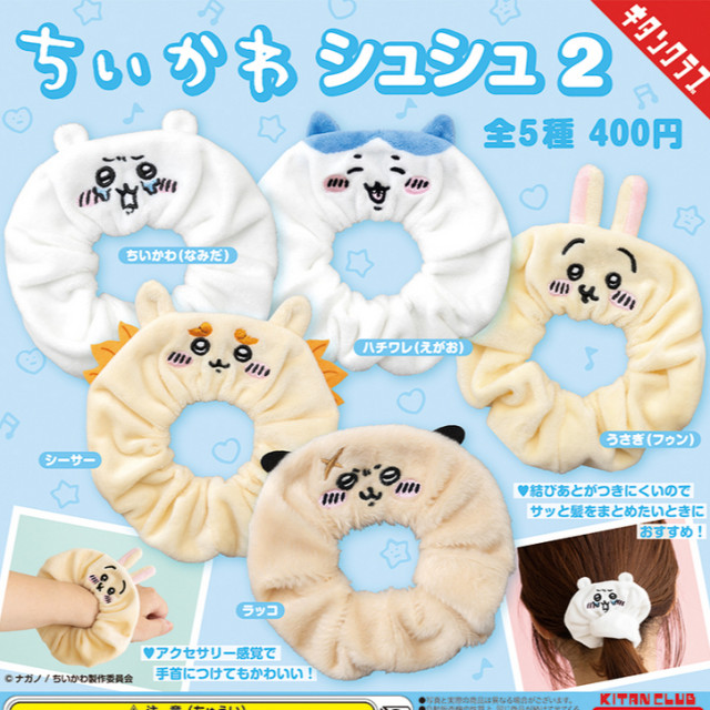 確認款 BEETLE KITAN CLUB 奇譚俱樂部 髮圈 綁頭髮 手環 烏薩奇 吉伊卡哇 扭蛋 CHIIKAWA