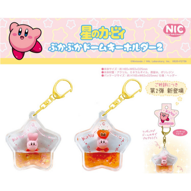 BEETLE 日本正版 星之卡比 KIRBY 卡比 漂浮星星鑰匙圈 吊飾 掛飾 鑰匙圈 流體