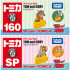 BEETLE DREAM TOMICA TOM AND JERRY 湯姆貓與傑利鼠 太妃 泰菲 多美卡 小汽車 起司車